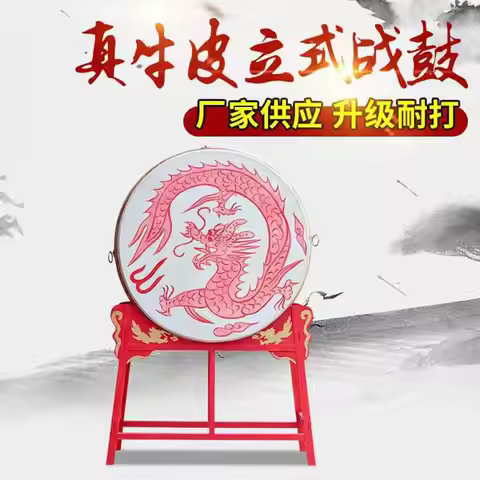 16 Inch 18 Inch 24 Inch Cowhide Dragon Drum Vertical War Majestic Gongs Performance Drum