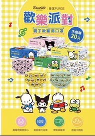台灣普潔口罩❤️三麗鷗聯名口罩/DDduck