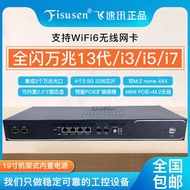 Speedy News 63cm 13th Generation 4 Port 2.5G Mega Light Port Soft Router i3i5i7-1365U Enterprise Rou