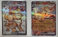 Csv3c Pokemon 簡中 寶可夢 風速狗EX SR RR 一套