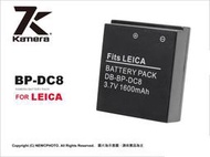 【eYe攝影】KAMERA 佳美能 Leica LEICA LEICA X-E X X1 BP-DC8 副廠 電池