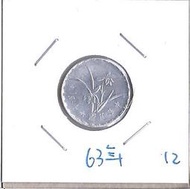 媽媽的私房錢~~民國63年版一角錢幣(附錢幣紙夾)12