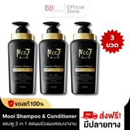 Mooi ✨ แชมพูเคราตินผสมคอนดิชันเนอร์ ✨ 2 in 1 ยิ่งสระยิ่งเติมเคราติน ผมไม่แห้ง Shampoo Keratin plus++ shampoo &amp; conditioner