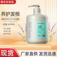 Keratin Hair Mask Deep Care Reverse Mask Barber Shop Beauty Salon Improve Dryness Frizz Conditioner 