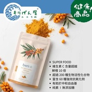 有機沙棘粉 80g  (16日份量 I 每日1湯匙) #健康 #保健 #抗炎 #護眼 #花青素 #抗氧化 #無添加糖 #免疫防禦力 #純素 #不含麩質 #皮膚濕潤