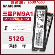 Samsung/三星 PM981a 256G 512G 1T M2 PM9A1 拆機 NVME 固態硬盤