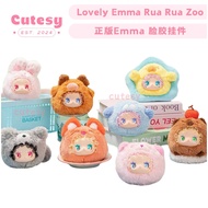 正版LOVELY EMMA秘境森林RUA RUA ZOO胶脸毛绒公仔 Original Lovely Emma Rua Rua Zoo Plushie