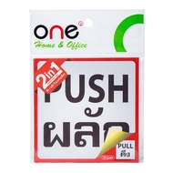 ป้ายข้อความพลาสติก ผลัก/ดึง 10 ONE 2IN1