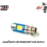 HEADLIGHT HJG Bulb (GZ-632) White Light AC
