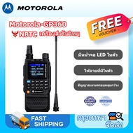 Motorola GP360 สองทาง Radio กันน้ำ 10W พลังงานสูงกลางแจ้งกันกระแทกกันกระแทก FM/AM Radio Type-C ชาร์จ