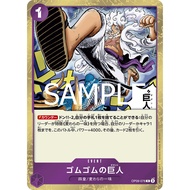 One Piece Card Game Japanese PRB-02 OP09-078 Gum-Gum Giant <Rare>