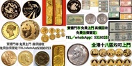網上報價 金幣 加拿大金幣 楓葉金幣 生肖金幣 97金幣 金粒 金條 生肖銀幣 南非富格林金幣 袋鼠金幣  金幣 加拿大金幣 楓葉金幣 生肖金幣 97金幣 金粒 金條 生肖銀幣 南非富格林金幣 袋鼠金