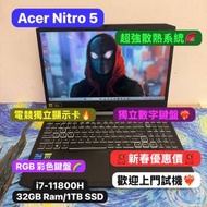 (🧧新春優惠🧧15吋 電競機) Acer  i7-11800H 16核/16,32GB Ram/128,256,512GB,1TBS...