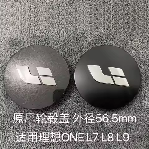 Wheel Hub Cap Tire Center Logo Hub Cover for Lixiang Li One L7 L8 L9 1/4pc