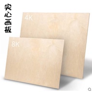 Solid Drawing Board Sketch Drawing Board 4K 8K Folio Drawing Board Wooden Drawing Board Sketch Drawi