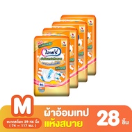 [ขายยกลัง!] [รวม 4 แพ็ค] LIFREE ไลฟ์รี่ ผ้าอ้อมผู้ใหญ่ แบบเทปแห้งสบาย ไซส์ M-L