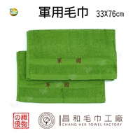 [Made In Taiwan] Military Plain Color Towel 33X76cm < Fabric の Excellent > LD-626 [Dlala]