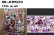 Aikatsu card