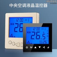 智能液晶面板中央空調地暖溫控器開關風機盤管控制面板觸控螢幕通用