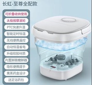 蝕讓！ 長虹 至尊全配款 全自動加熱 按摩 家用 洗腳盆 電動恆溫 足浴器 無線 可折疊泡腳桶 浸腳 folding footbath machine
