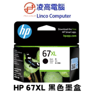 hp - 67XL BK黑色 高容量墨盒 3YM57AA 67