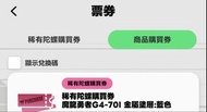 賣魔龍勇者QR CODE