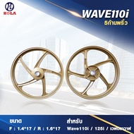 ล้อแม็กHL เวฟ 110i 125i CZI รุ่น 5 ก้าน ลายพริ้ว ขอบ 17นิ้ว