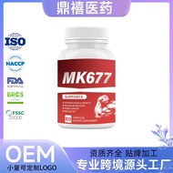Hot-selling Fast Shipping Hot-selling Male Health Supplement Capsules 60 Capsules MK677 Source Manuf