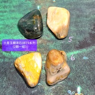 [Toussaint Selection] Saturn Chalcedony Rolling Stone No. 0819-5 & 6 Group (2 Pieces Per Group)~Braz