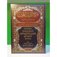 kitab arab fathul qorib ala matan abi syuja'