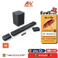 JBL Bar 1300 ลำโพง Wireless Soundbar with Surround Speakers , MultiBeam , Dolby Atmos 3D , DTS:X ซาว