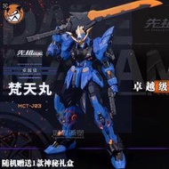 1/72 卓越級 梵天丸 戰國英雄 鬼武者 三國 合金成品 先祖效應 MOSHOW 模壽 永珍