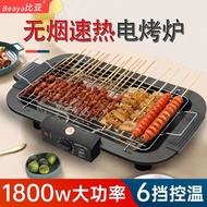 LdgHousehold Barbecue Oven Electric Grill Indoor Korean-Style Smokeless Electric Oven Electric Baking Pan Skewers Machin