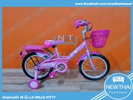 🔥LA🔥 HELLO KITTY ✅จักรยาน 16 นิ้ว ลาย ลิขสิทธิ์แท้ 💯%