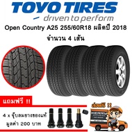 ยางรถยนต์ ขอบ18 TOYO 255/60R18 รุ่น Open Country A25 (4 เส้น) ยางใหม่ปี 2018 (ไม่มีสติ๊กเกอร์)