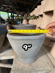 [ ครกพร้อมสาก ] ครกหินทราย ครกส้มตำ ครกกว้างขนาด 9” ( 9 นิ้ว )