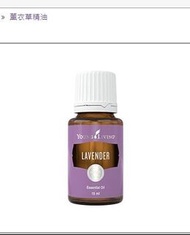 Lavender 薰衣草精油