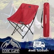 เก้าอี้พับ NatureHike รุ่น NH18X004-Y เก้าอี้แคมป์ปิ้ง เก้าอี้เต้นท์ กางพับง่าย พกพาสะดวก น้ำหนักเบา พร้อมถุงเก็บ Folding Camping Chair สีแดง และ สีดำ