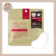 Quality 1st Derma Laser Eye Sheet Super VCR (VC+Retinol) Eye Mask 10 Sheets Pack