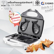 CASIKO (PCM) FRY KING เครื่องทำขนมรูปปลาไทยากิ ทำขนมบ้าบิ่น วาฟเฟิล รุ่น CK-5009 FR-W01