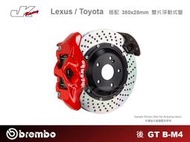 【CS車宮車業】BREMBO-後 GT B-M4 卡鉗 380x28 盤 Lexus Toyota 總代理 豐年俐公司貨