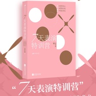 Houlang 7 Days Performance Special Training Camp Jiang Ruoyu Reshaping Body Mind Perception Self-Cre