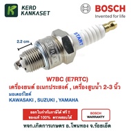 BOSCH Motorcycle Spark Plug Multipurpose Engine W7BC/ E7RTC (Short Thread) Length 2.2 Cm.