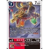 BT20 - Digimon Card - BT20-015