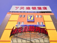 7天酒店濟南CBD山東政法學院店 (7 Days Inn Jinan CBD Shandong University of Political Science and Law)