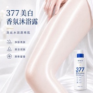377美白香水型持久沐浴露美白细腻持久留香保湿滋润香氛沐浴乳