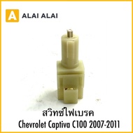 Brake Light Switch Chevrolet Captiva C100 2007-2011