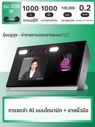 deli | เครื่องบันทึกเวลาทำงานสมาร์ทคลาวด์ รู้จำใบหน้า บลูทูธไร้สาย เอ็นเตอร์ไพรส์ WeChat ทำงานกะลายน
