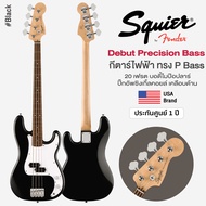 Squier® Debut Precision Bass กีตาร์เบส เบส 20 เฟรต ทรง P Bass ไม้ป๊อปลาร์ คอเมเปิ้ล ปิ๊กอัพ Single C