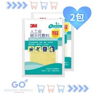 (2包)3M人工皮親水性敷料1+1款 薄 (10x10cm + 5x5cm)平行進口